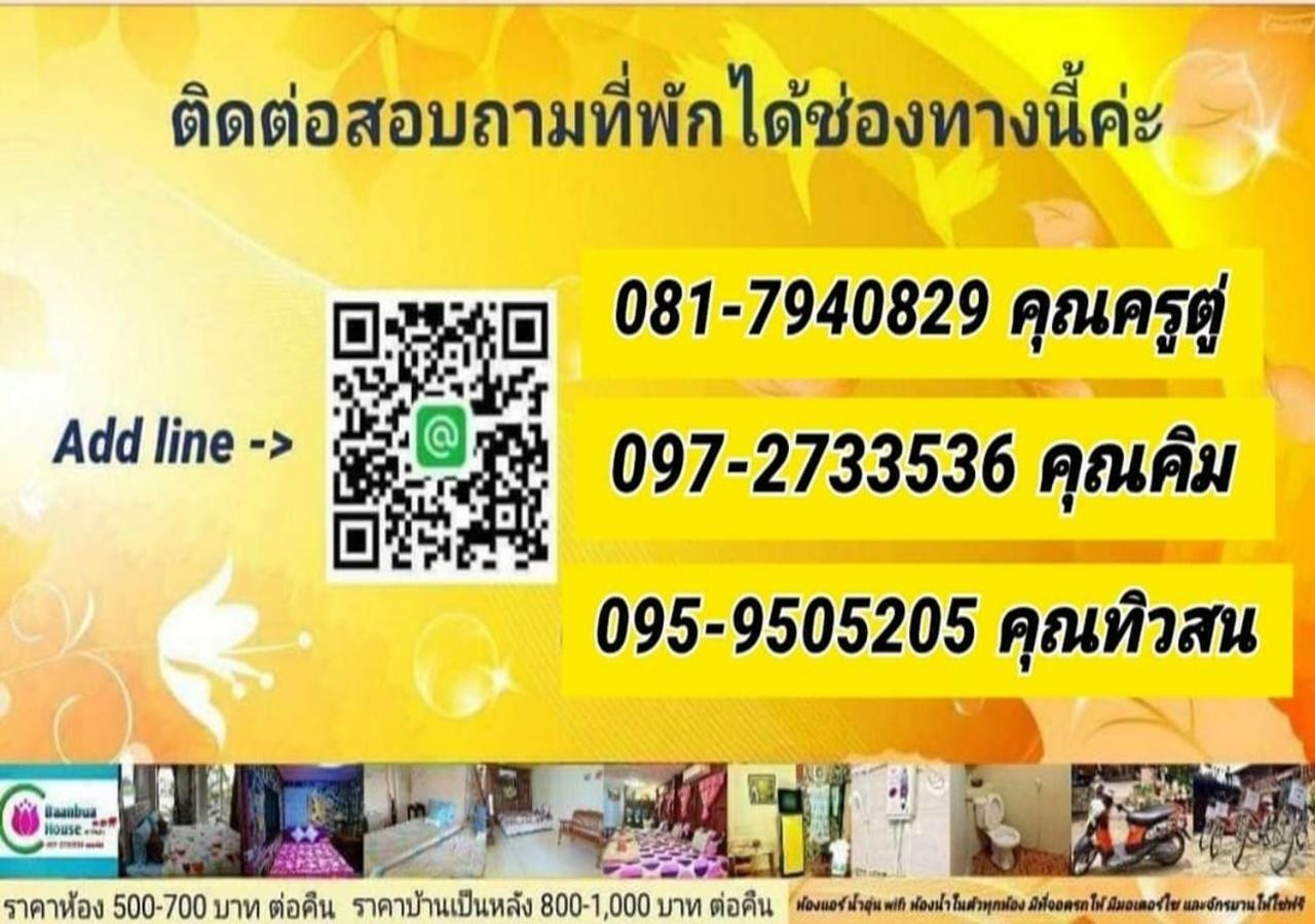 Baan Bua House 2 Hotel Phra Nakhon Si Ayutthaya Exterior foto